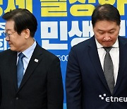 더불어민주당 찾은 최태원 대한상의 회장