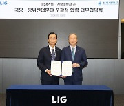 LIG넥스원, 전북대학교와 국방·방산 사업 발굴 맞손