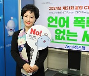 '첫 여성 수협은행장' 강신숙 연임 도전..후보는 6인