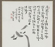 장일순과 스승 차강의 난 보러오세요