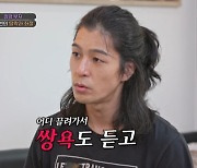 ‘100번 탈락’ 장영, 父 장광에 공황장애 고백 “자존감 무너졌다” (아빠하고 나하고)