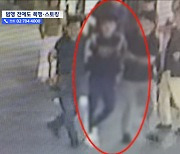 폭행·스토킹 시달렸는데‥막지 못한 '교제살인'