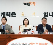 허은아 "'여성혐오' 비난에도 '딥페이크 피해자'와 함께할 것"