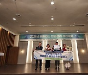 대구 군위군, 배출업소 환경관리 실태평가 환경부 장관 표창 수상