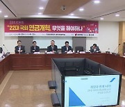 정부 연금개혁안에 여 “의미있는 진전”…야 “국민 갈라치기”