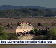 [News Today] NK STRUGGLES WITH FLOOD RECOVERY