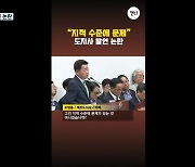 [오늘의 캔디] 도지사의 언어…소통 수준은?