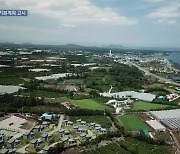 제2공항 기본계획 고시…“총 사업비 5조 4,500억, 단계별 추진”