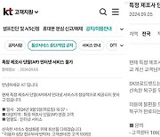 전국 인터넷 접속 장애…통신 3사 “인터넷 공유기 오류로 추정”