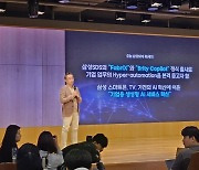 삼성SDS, AI 회사로 진화…수익성 증대·주주환원 '주목'