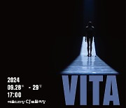 와이즈발레단 창작공연 'VITA' ..인간과 자연의 관계 표현