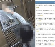 전단지 하나 뗐다고 검찰에 송치된 여중생…항의 '빗발'