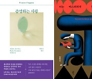 증명하는 사랑 外[새책]