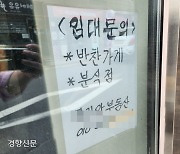 식자재값 고공행진에 자영업자 “이번 명절 장사는 포기”