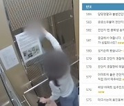 전단지 뗀 여중생 송치…경찰서 민원 폭주에 서장 사과