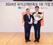 오뚜기, 올해 국가고객만족도 라면 부문 2년 연속 단독 1위