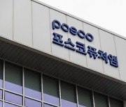 POSCO Future M withdraws joint investment with China’s Huayou Cobalt