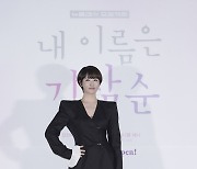 김선아 “늘 곁에 있었던 김삼순...친구 같은 캐릭터이자 작품” (김삼순) [MK★현장]