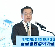 최상목 "개별 공급망 이슈 선제 대응…국가간 합종연횡 나설것"