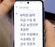 인요한, 수술 청탁 논란에 "집도의 이미 정해져…환자도 지인 아냐"