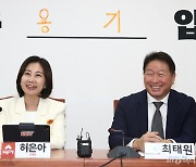 허은아 "주3일만 출근해도 돼"…최태원 "생산성만 높인다면 얼마든지"