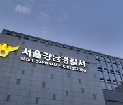 식당 직원 기지에 붙잡힌 마약사범…케타민 30명분 압수