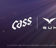 오비맥주 카스, 국내 최대 e스포츠 대회 'LCK 서머 파이널' 이벤트 부스 운영