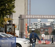 "계약 날리겠네" 둔촌주공, 입주 앞두고 전세대출 막혀… 입주자 대혼란