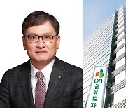 DB금융투자, 중소형 증권사 최초 밸류업 발표… "ROE 10% 이상 달성"