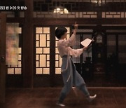 김태리 표 '국극 발성' 베일 벗었다…'정년이' 성장 티저 공개