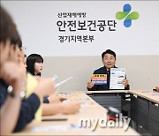 안전보건공단 경기지역본부, '위험 표지판 부착 캠페인' 적극 추진 [MD포토]