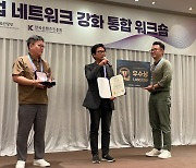 경기 글로벌게임센터, 2023년 최우수 게임 산업 육성 기관 선정