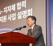 산업부·코트라, 지자체와 손잡고 지역경제 활성화 방안 모색