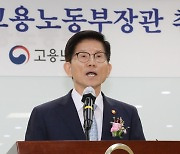 2024 일자리 으뜸기업 인증식 개최..."좋은 일자리, 규제혁신으로 뒷받침"