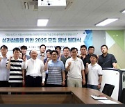 한국폴리텍Ⅵ대학 영주캠퍼스, 교직원 홍보 서포터즈 발대식 개최…신입생 모집·홍보 최선