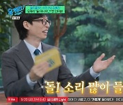 “돌아이인줄” 유재석 반한 사격 김예지, 올림픽 출전 20년 걸린 이유(유퀴즈)[어제TV]