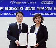 신테카바이오 "KBIOHealth와 AI신약모델 공동개발 협력"