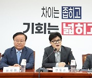 발언하는 한동훈 대표