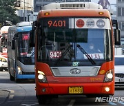 수도권 광역버스 준공영제 노선 10개 사업자 모집 공고