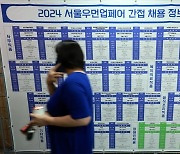 '女고용률 61.4%' 2010년 이후 최고…육아휴직 사용은 여전히 '女7 : 男3'