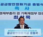 최상목 "공급망기금 내년 10조 규모로 확대…기업 지원군될 것"