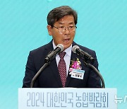 축사하는 최흥식 한국종합농업단체협의회장