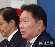 인사말하는 최태원 회장