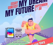 파미고, 글쓰기 공모전 ‘My Dream, My Future’ 개최