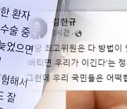 여 내부서 복지장·차관 책임론…'수술 부탁' 문자 공방