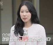 '나솔사계' 최종선택..14기 영숙 쟁취한 미스터 김 or 킴 누구?[Oh!쎈 예고]