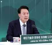 尹대통령 "민주화 도시 광주, 이제 첨단기술 도시로"