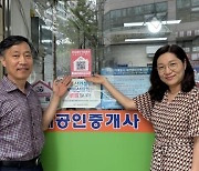 구로, 전세사기 외국인 피해 막는다