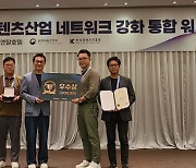 경기글로벌게임센터, 2023년 게임 산업 육성 ‘최우수’ 기관 선정