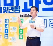 이재준 수원시장, “‘공간·경제·생활 대전환’ 위해 규제 혁신하겠다”